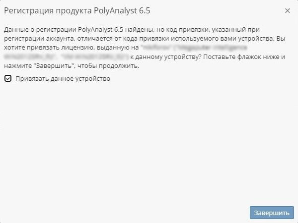 admin pc signature link device.rus