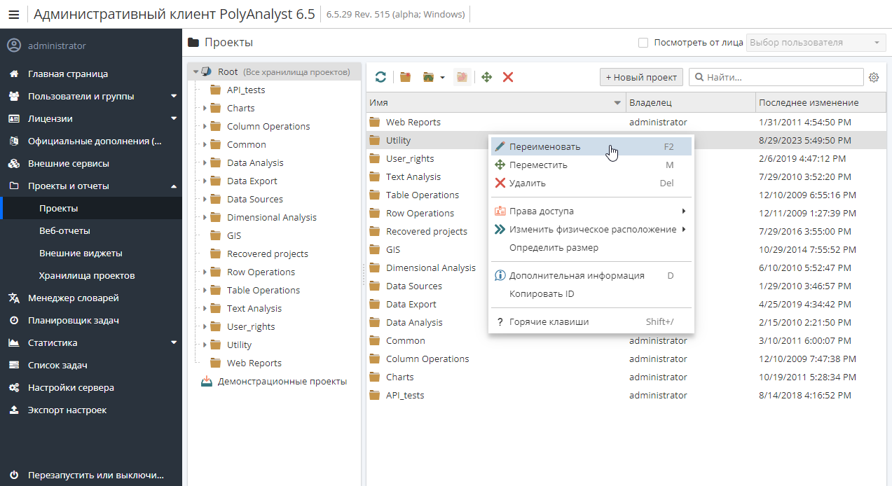 project folder rename.rus