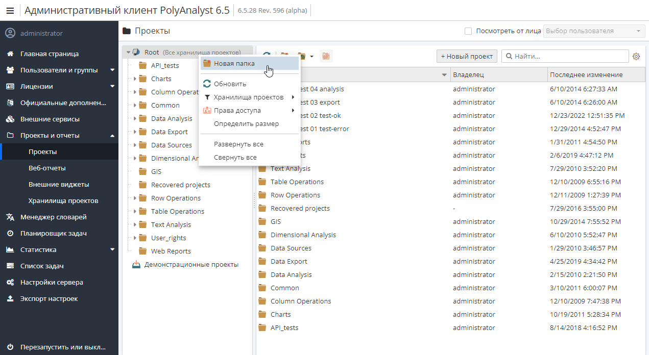 project new folder.rus