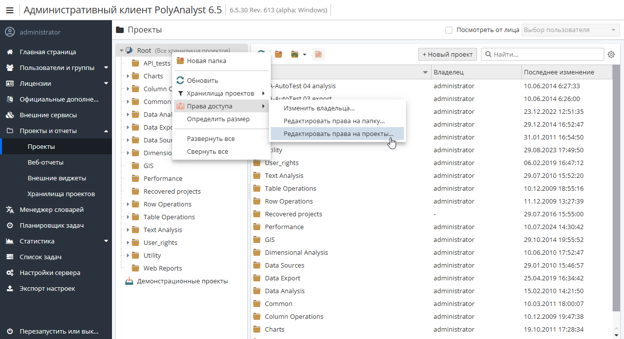 project root menu project.rus
