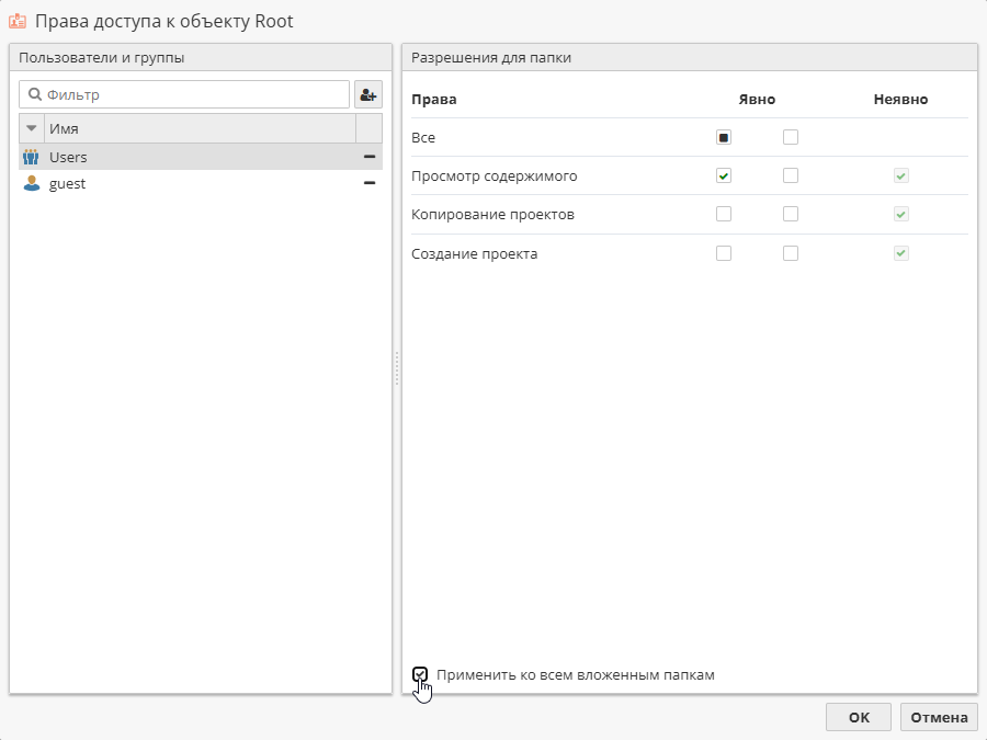 project root menu subfolders.rus