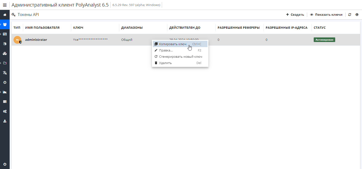 admin tokens copy.rus