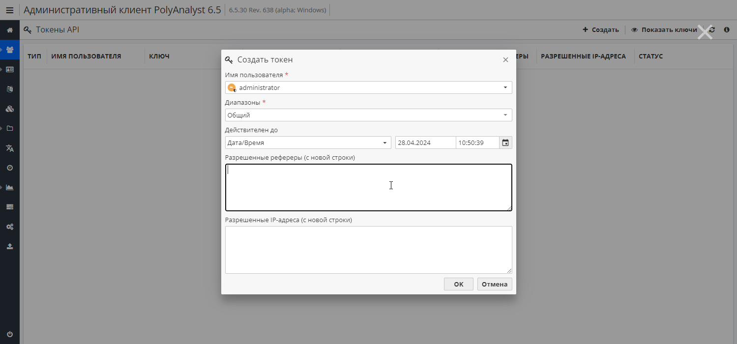 admin tokens fields.rus