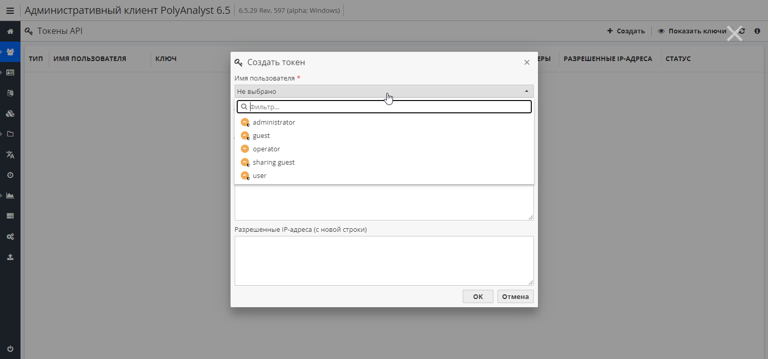admin tokens users.rus