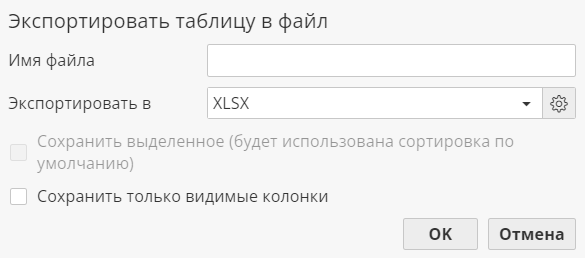 export to file dial.rus