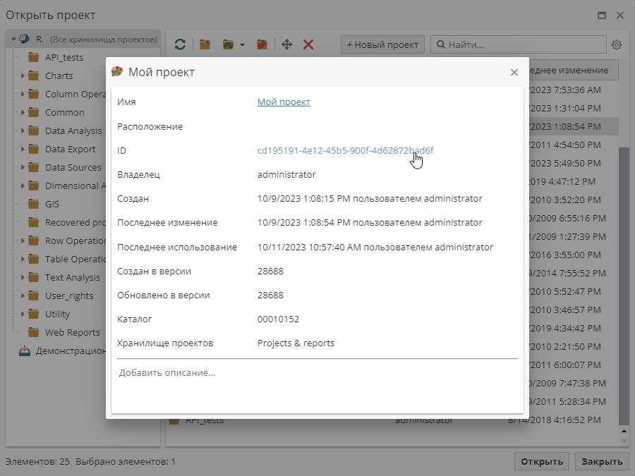 api manage projects.rus