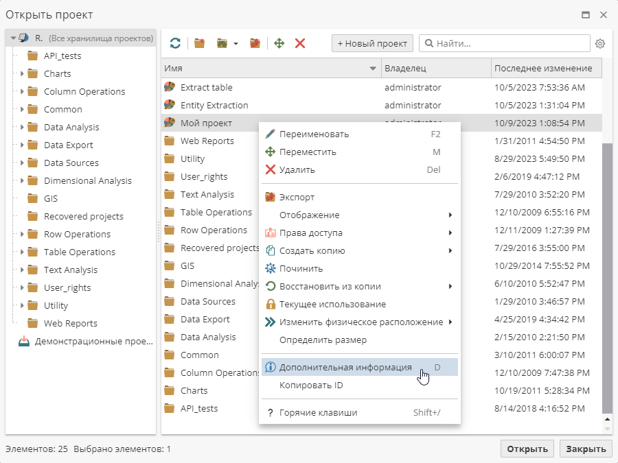 api open projects.rus