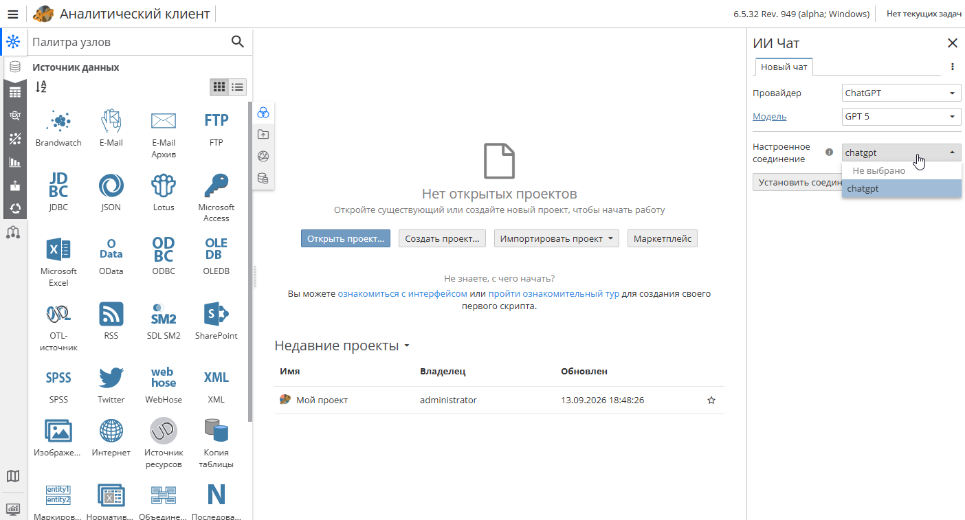 ai chat alias.rus