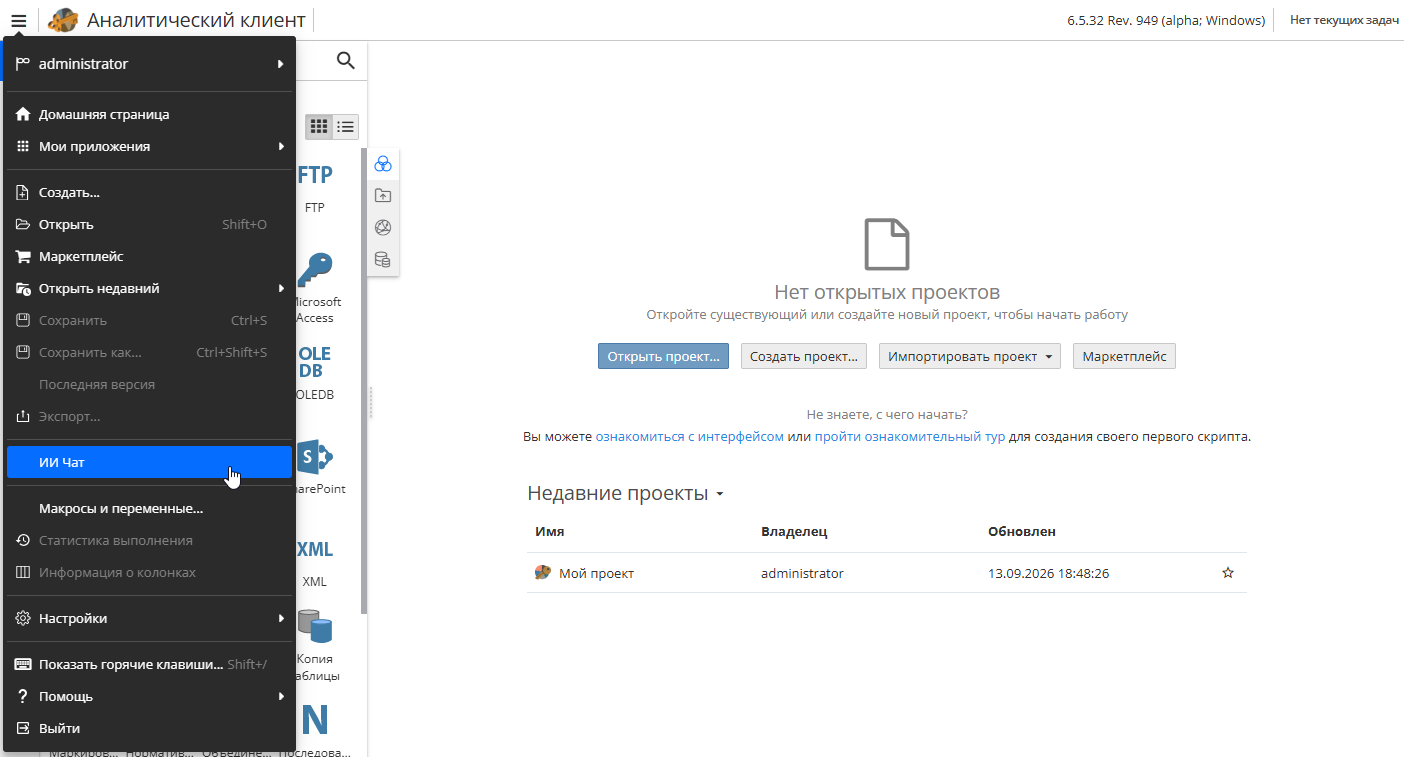 ai chat open.rus