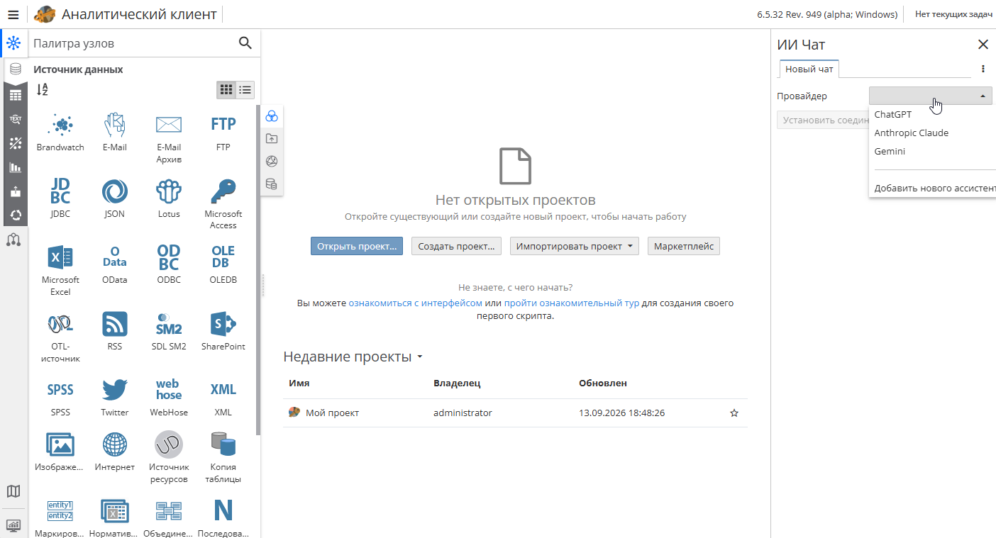 ai chat provider.rus