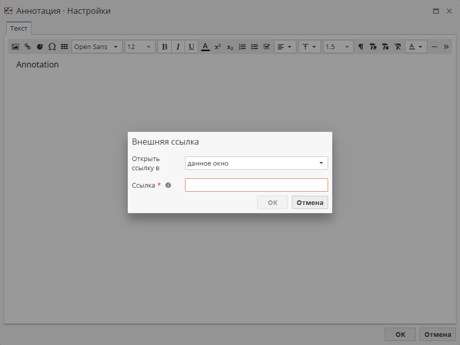 anno insert link.rus