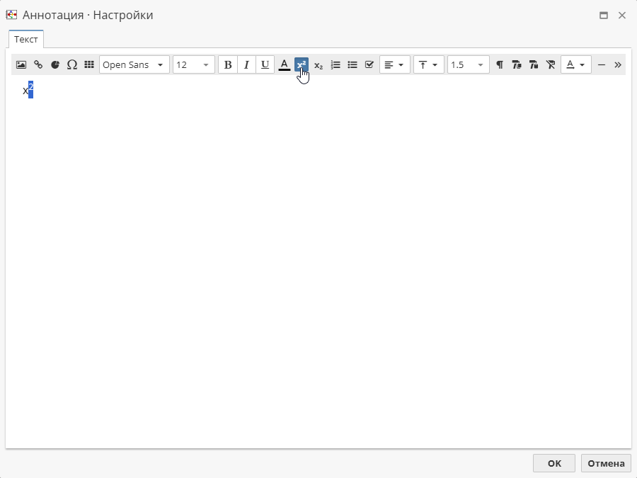 anno superscript.rus