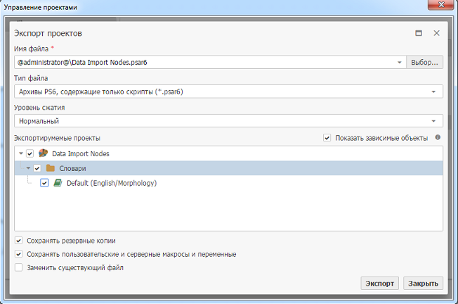 export project dictionary dependencies.rus