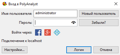 login window native.rus