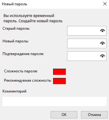 post install login set password.rus