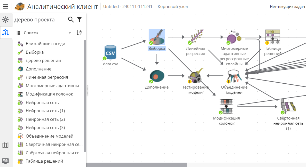 project tree.rus