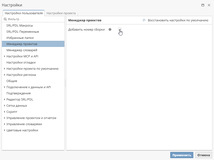 projects build number.rus