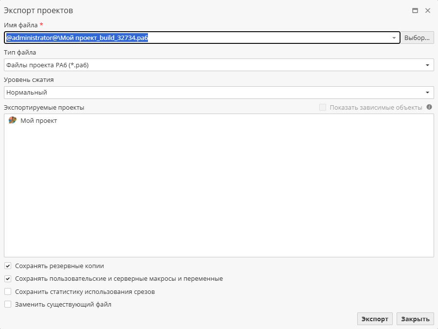 projects build number example.rus