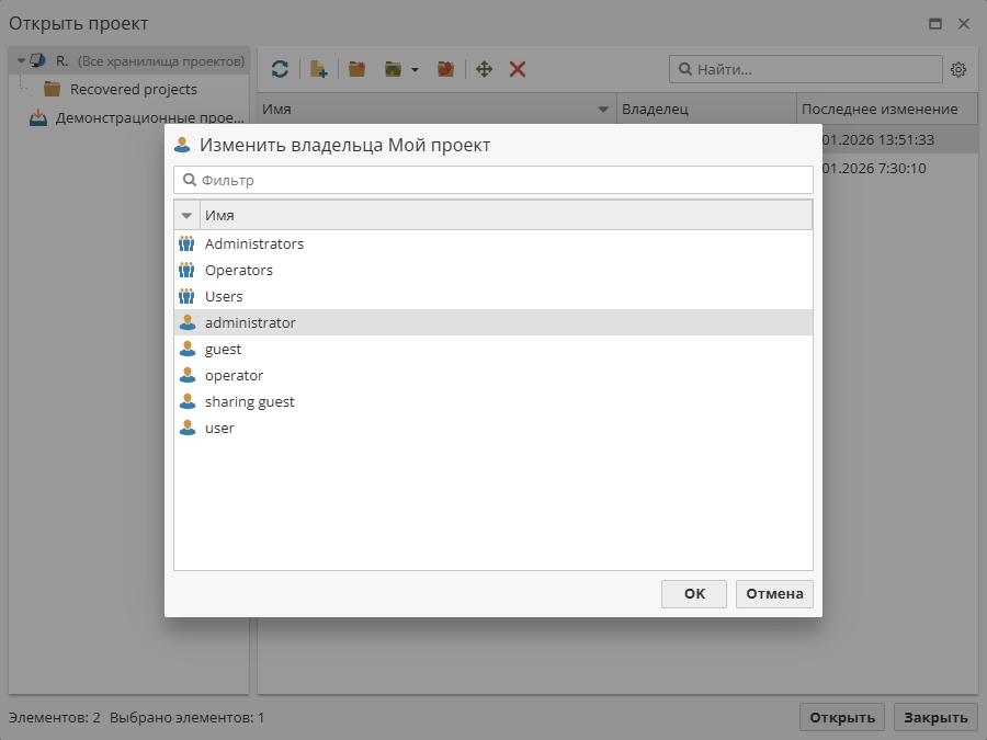 projects change owner user.rus