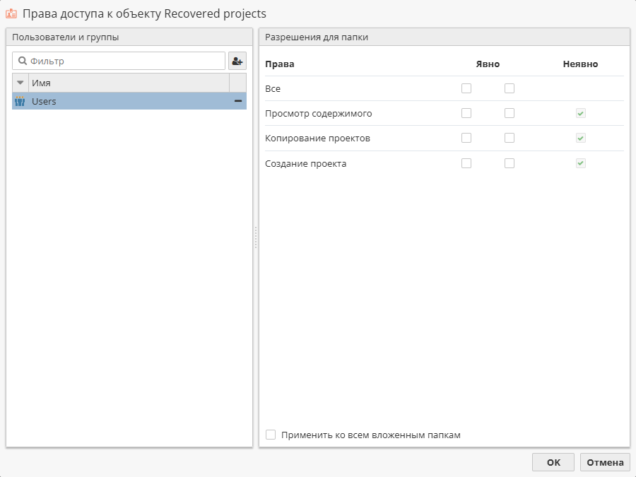 projects edit folder user.rus