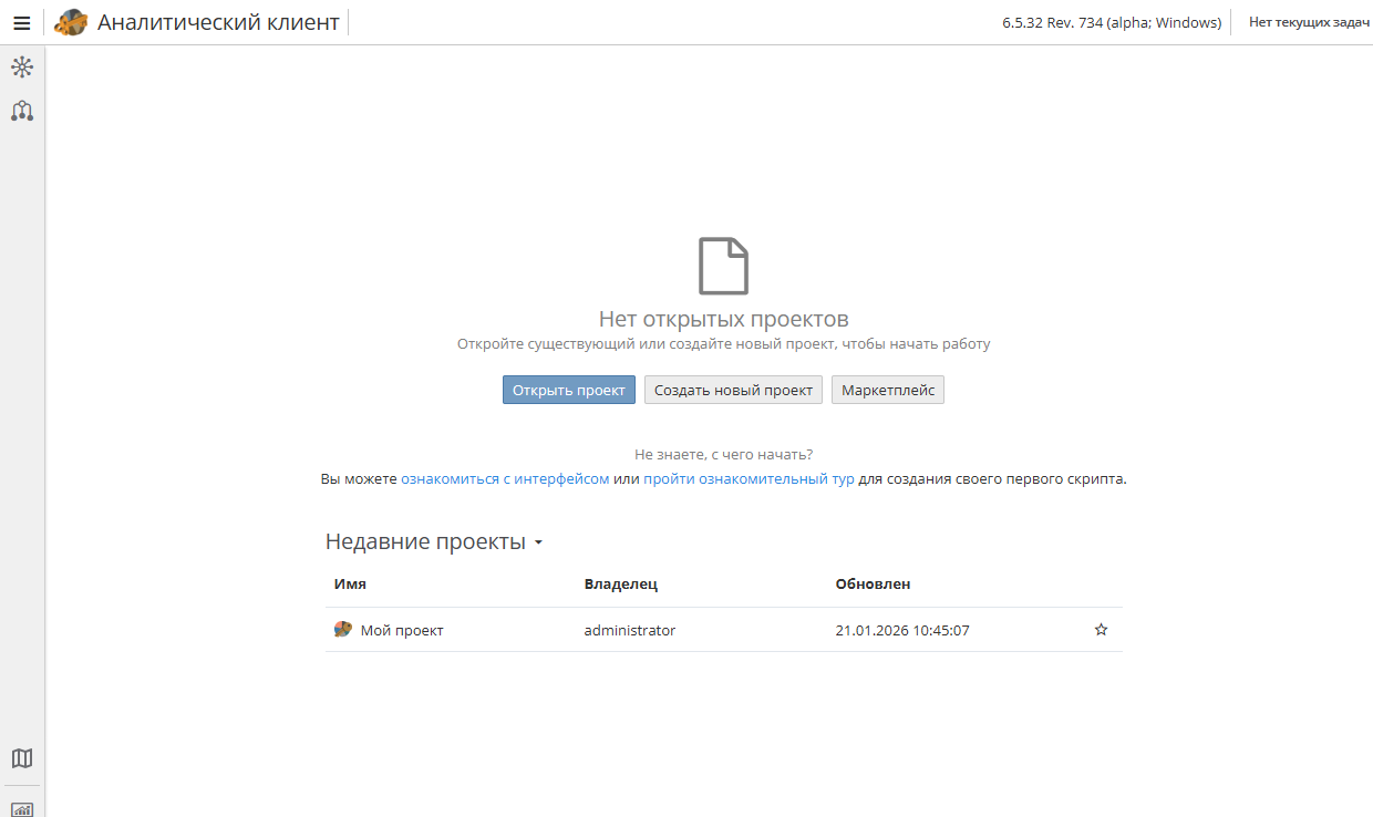 projects import button.rus