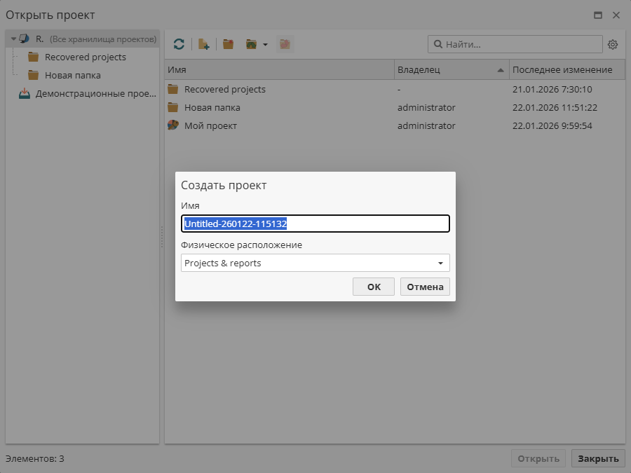 projects new project.rus