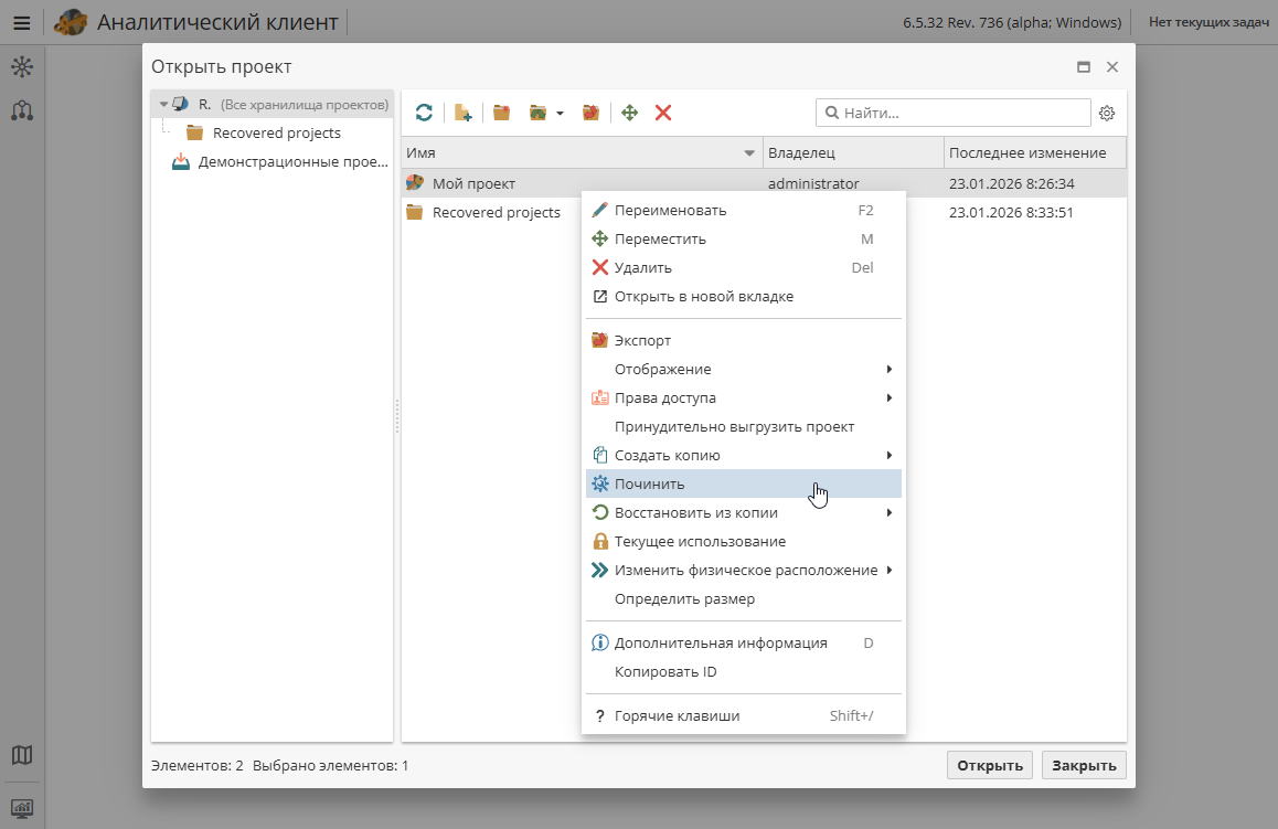 projects repair menu.rus
