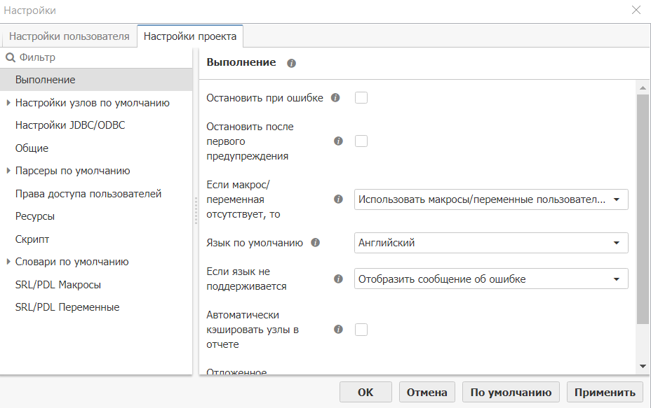 window preferences project settings.rus