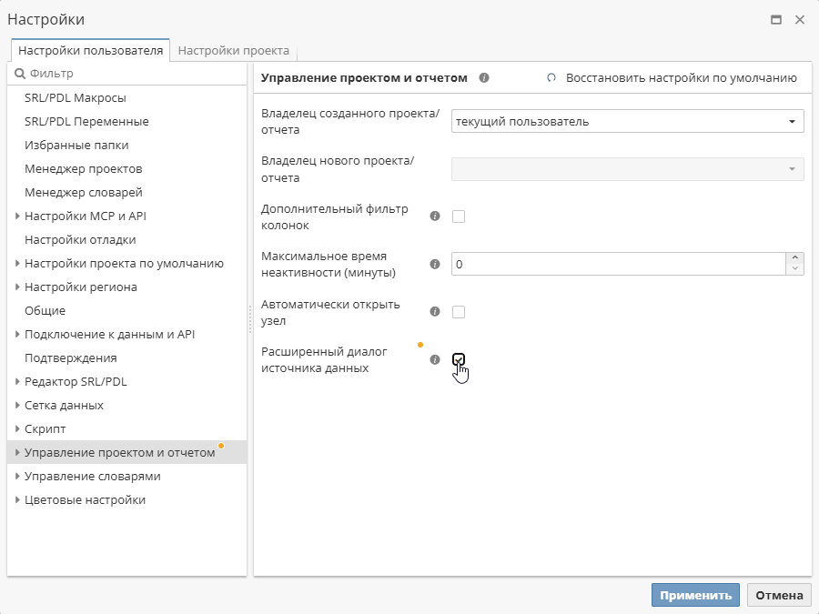 data import advanced.rus