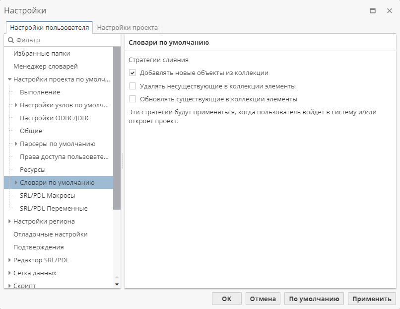 dict merge strategy.rus