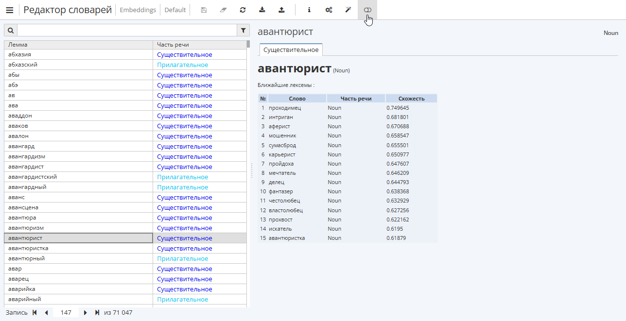 emb edit mode.rus