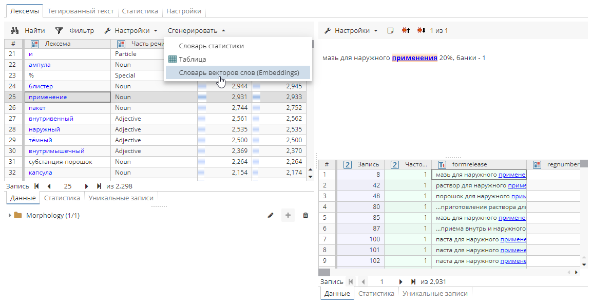 emb generate.rus