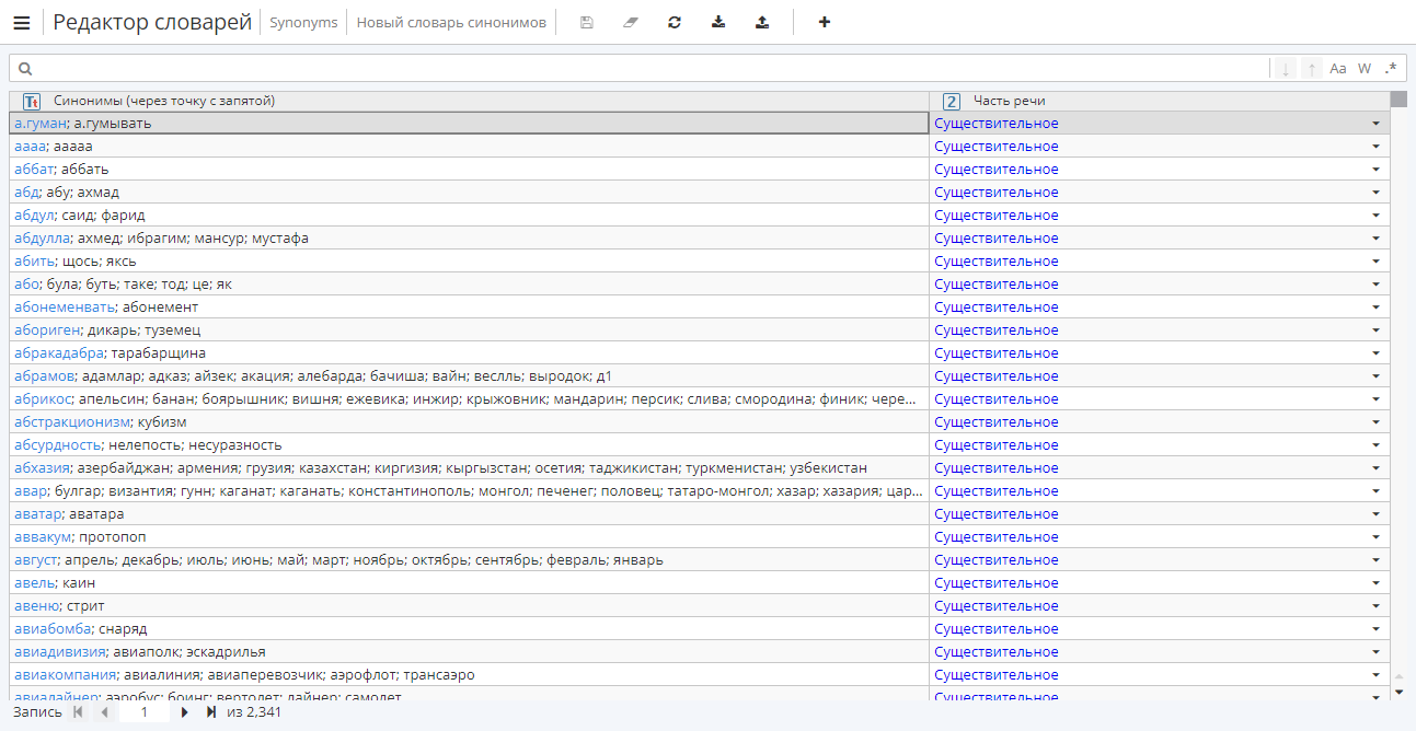 emb new syn entries.rus