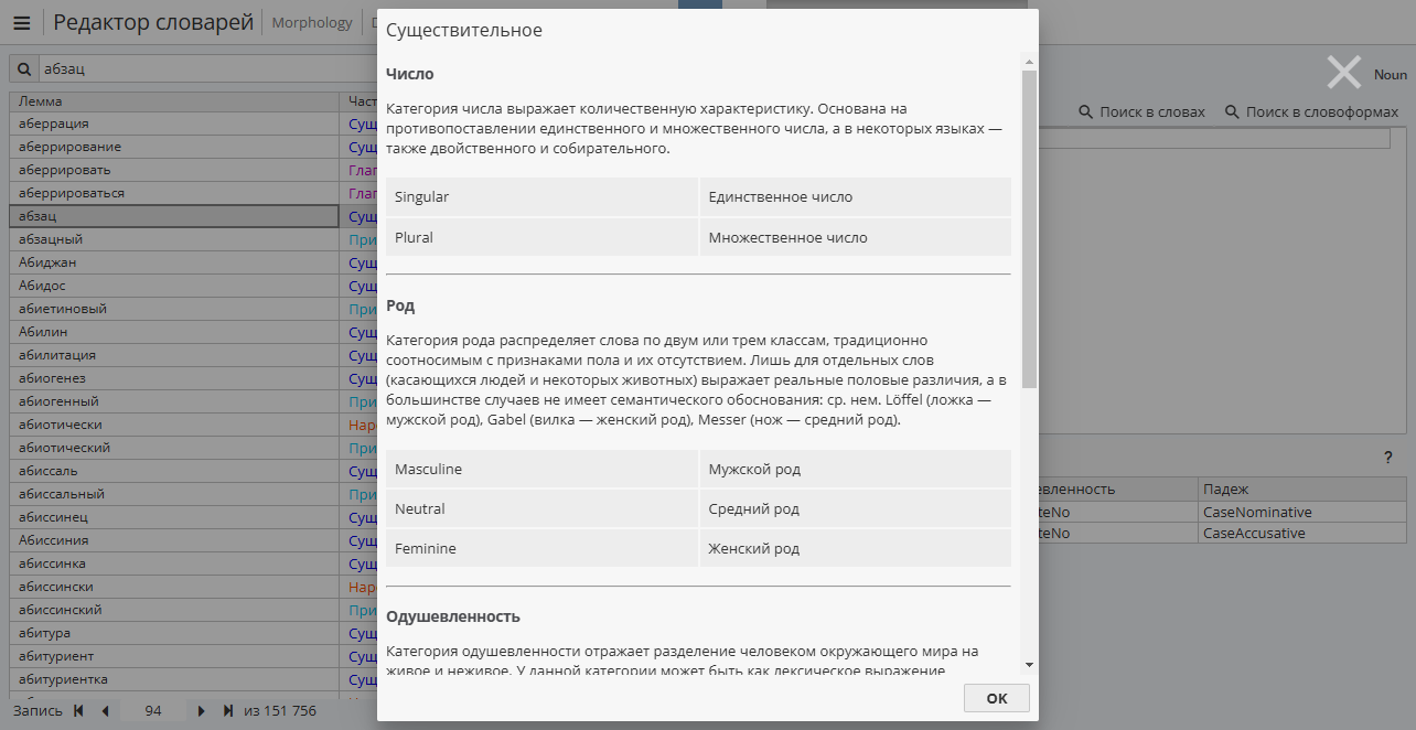 morph help.rus