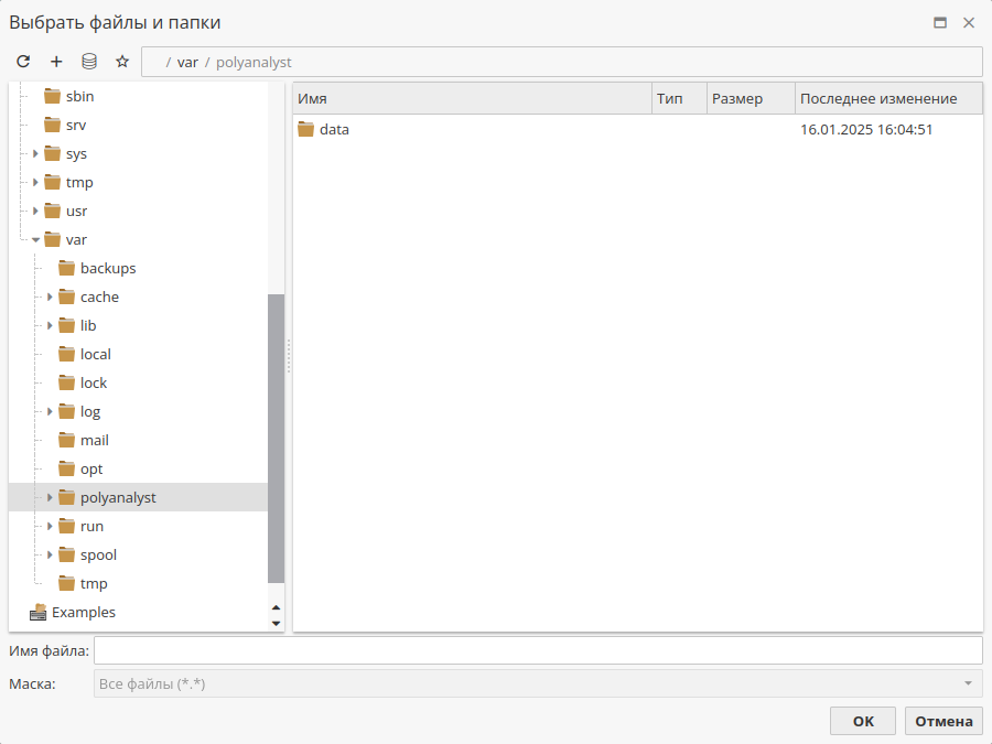 install linux var folder.rus