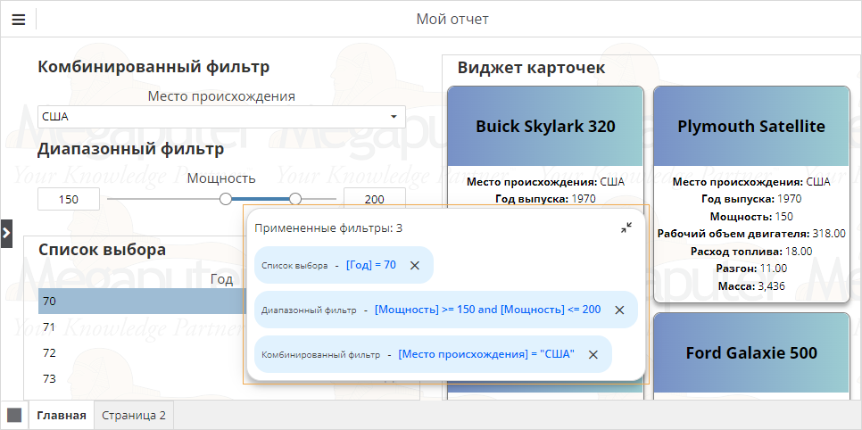 publication panel with drill down filters floating.rus