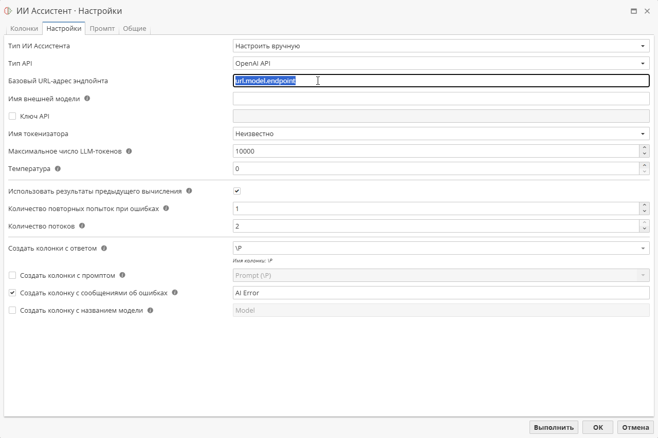 ai assistant fields.rus