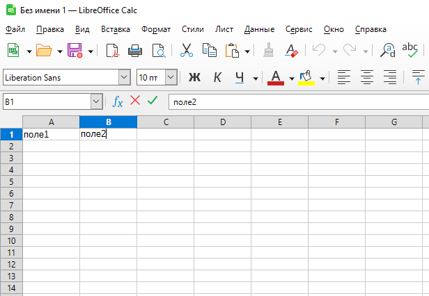 export to msword libre calc.rus