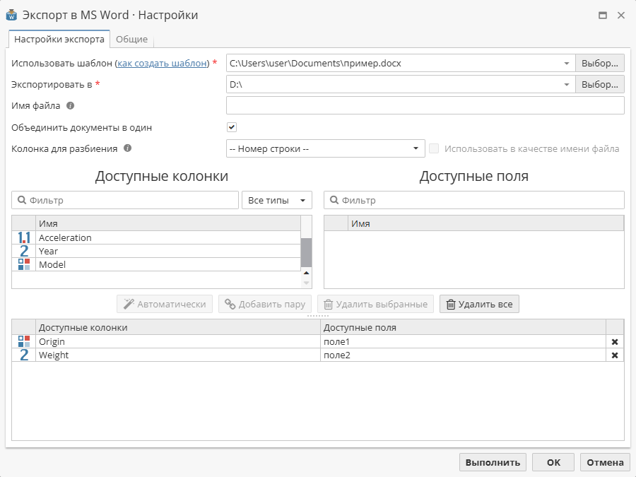 export to msword libre example.rus