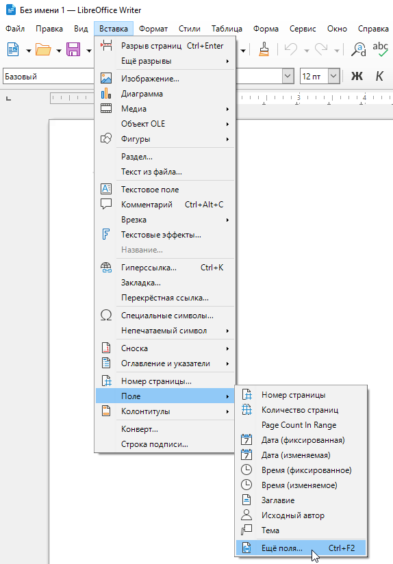 export to msword libre writer.rus