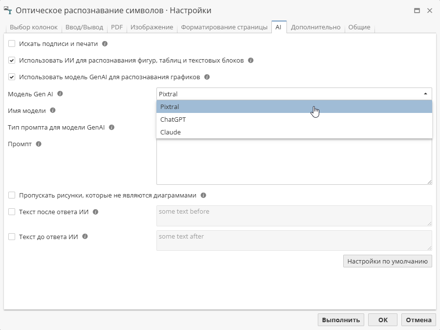 ocr settings ai model.rus