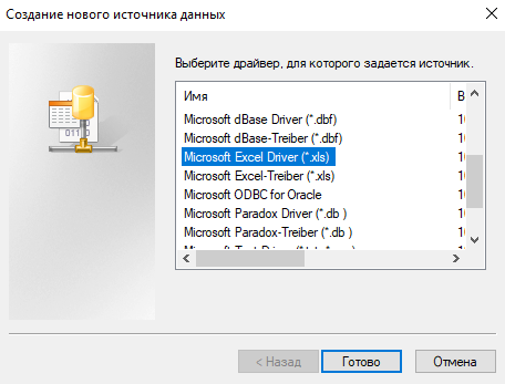 windows excel.rus