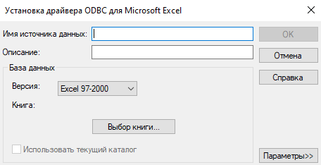 windows odbc admin excel.rus