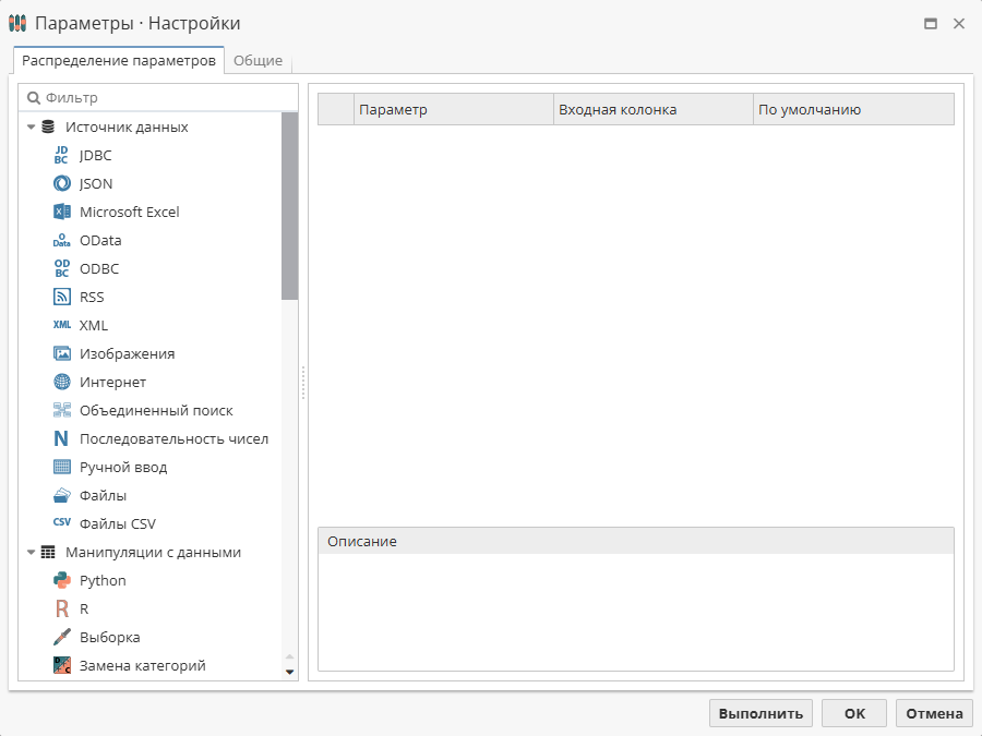 params examples defaults.rus