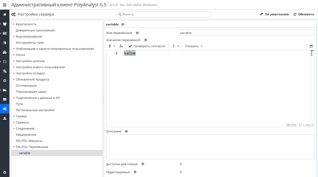 python env var global.rus