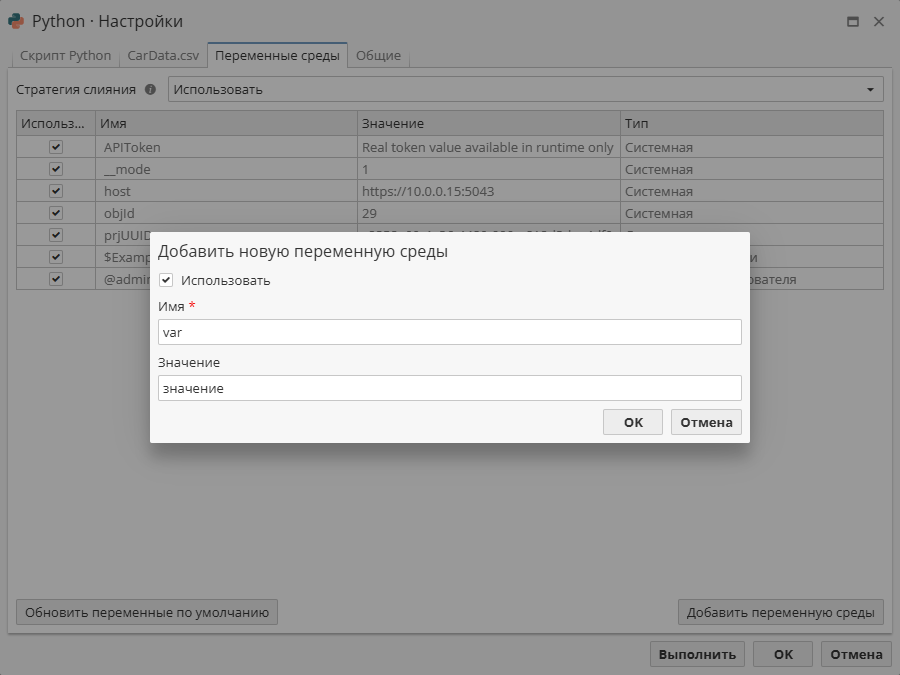 python env var name.rus