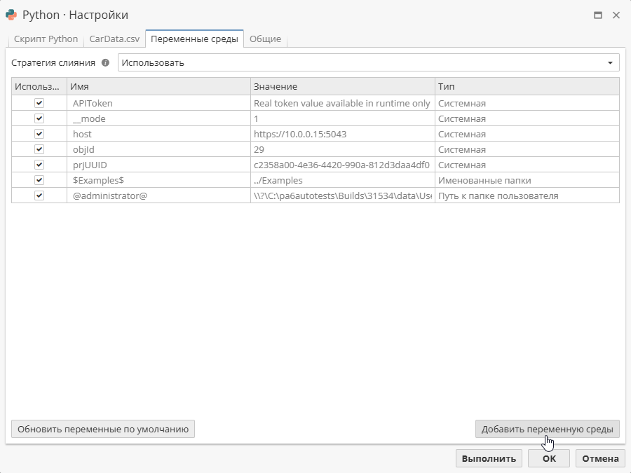 python env var new.rus