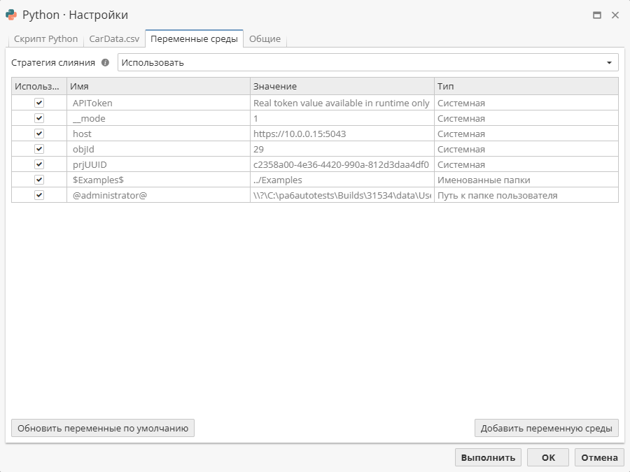 python env var overview.rus