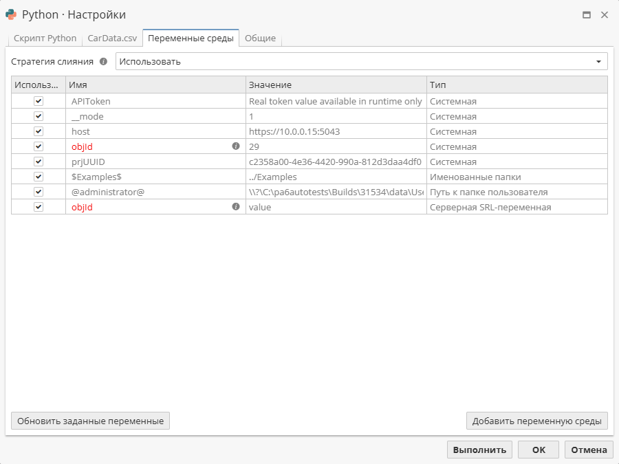 python env var warning.rus