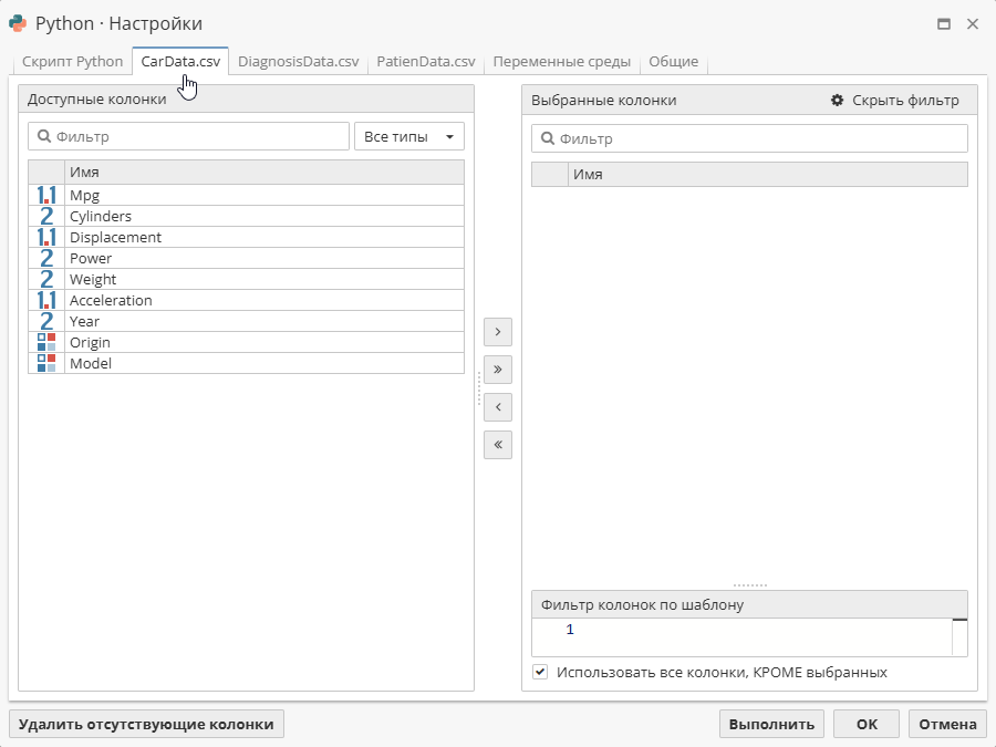 python merge wizard.rus